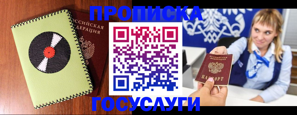 временная регистрация собственник в Далматово