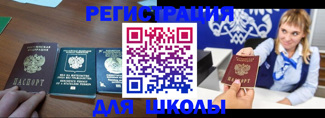 прописка для военкомата в Далматово