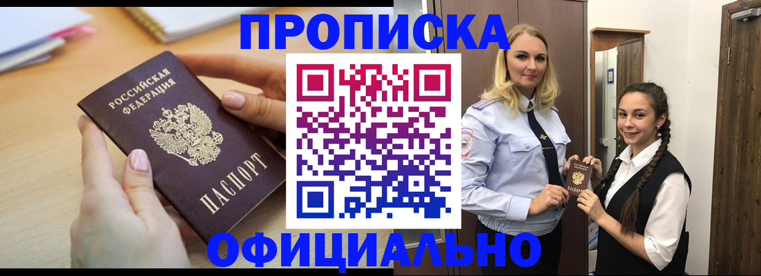 прописка иностранных граждан в Далматово