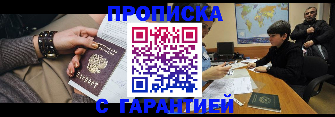 временная регистрация собственник в Далматово