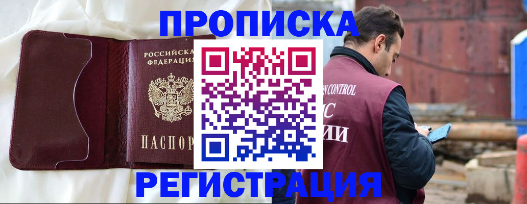 найти адрес прописки в Далматово