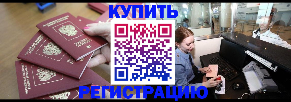 временная регистрация 2025 в Далматово