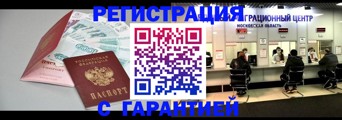 прописка в квартире в Далматово